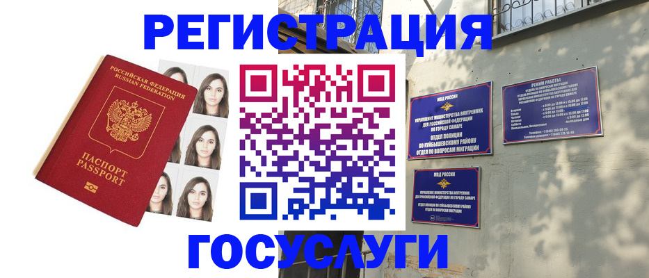 прописка законно в Черемхово